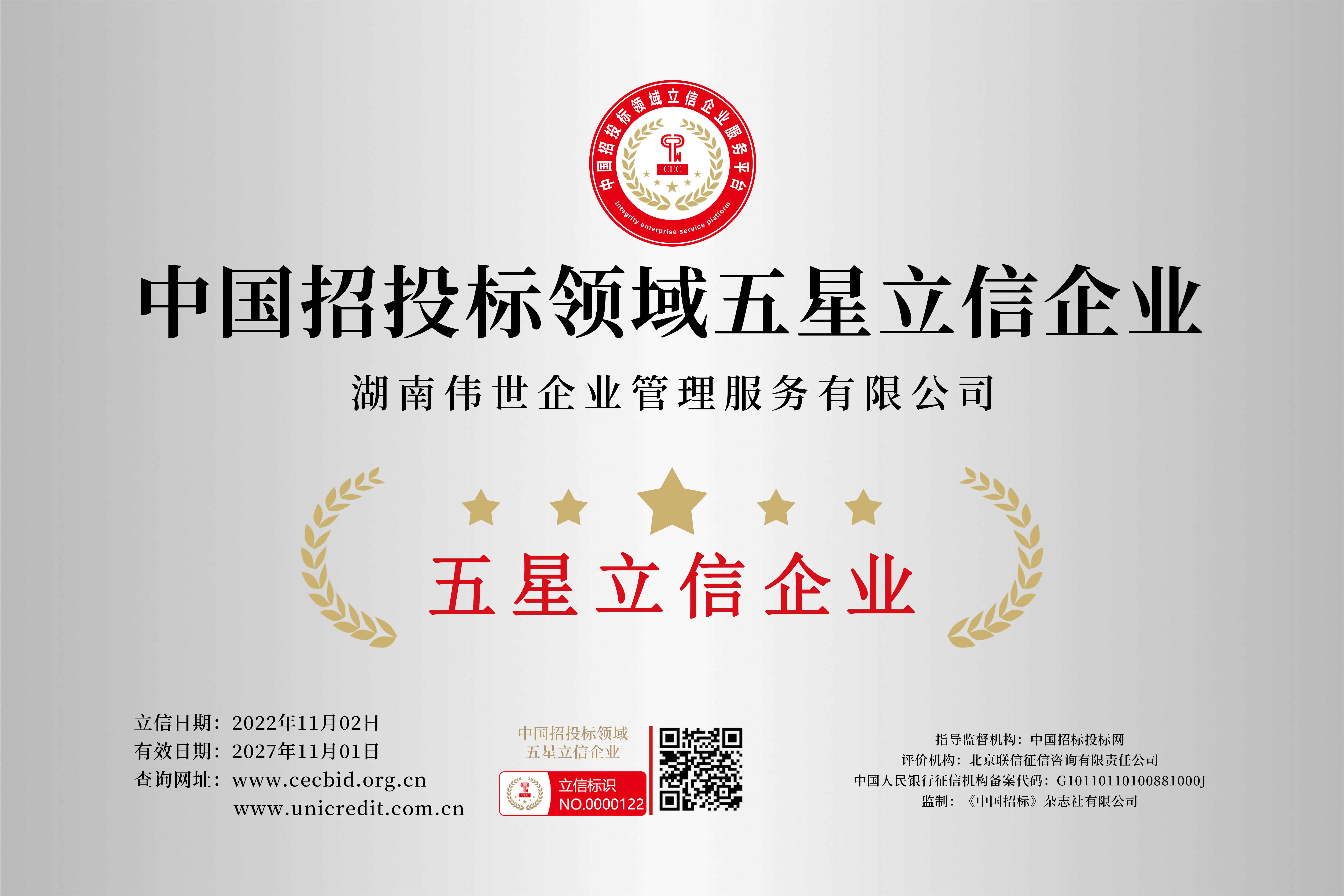 岳阳产品认证